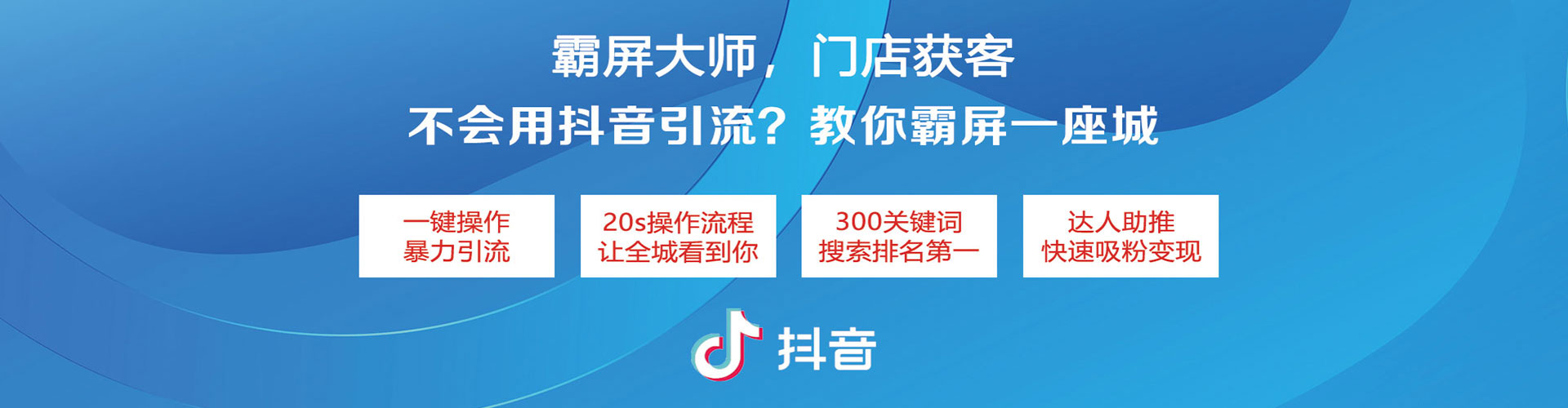 丰都推广信息流